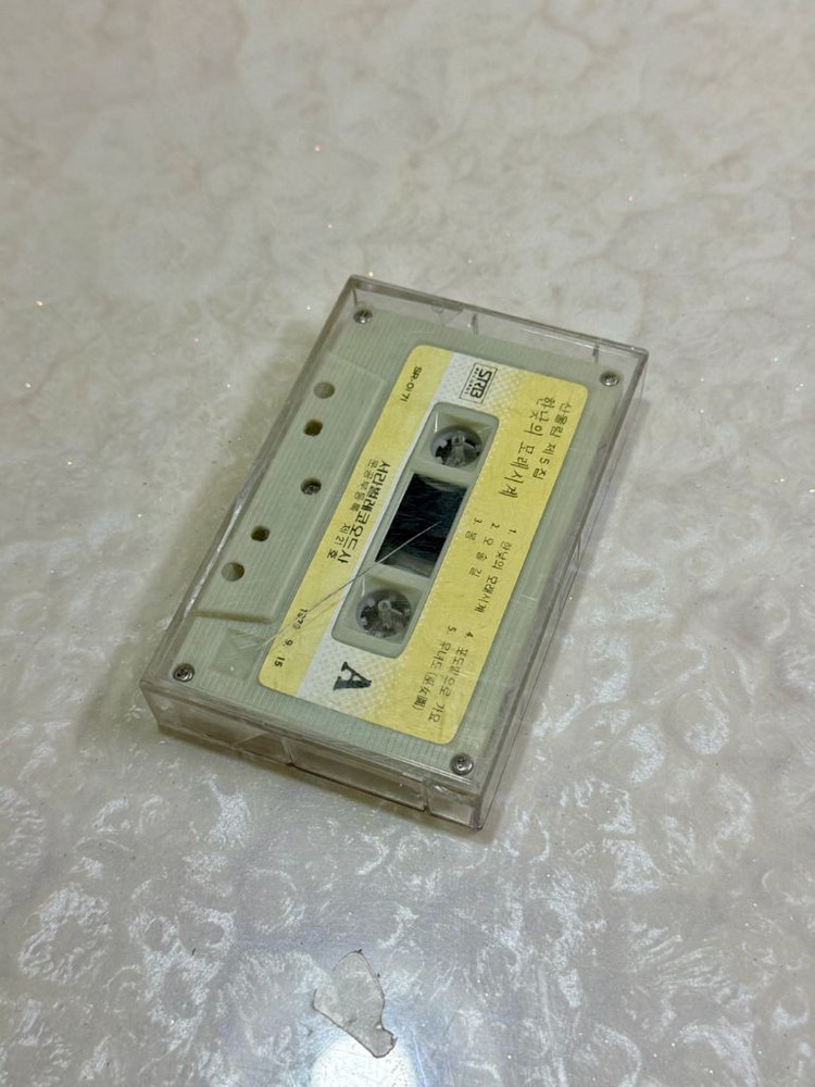 산울림 5집 카세트 테이프--2