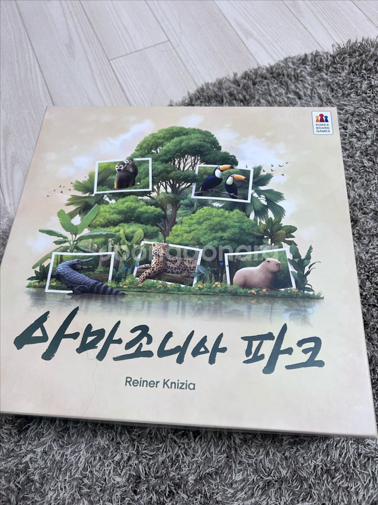 아마조니아파크 보드게임--0