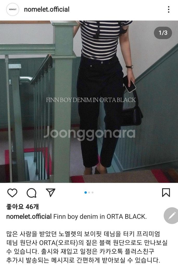 노멜렛 핀보이 블랙데님--0