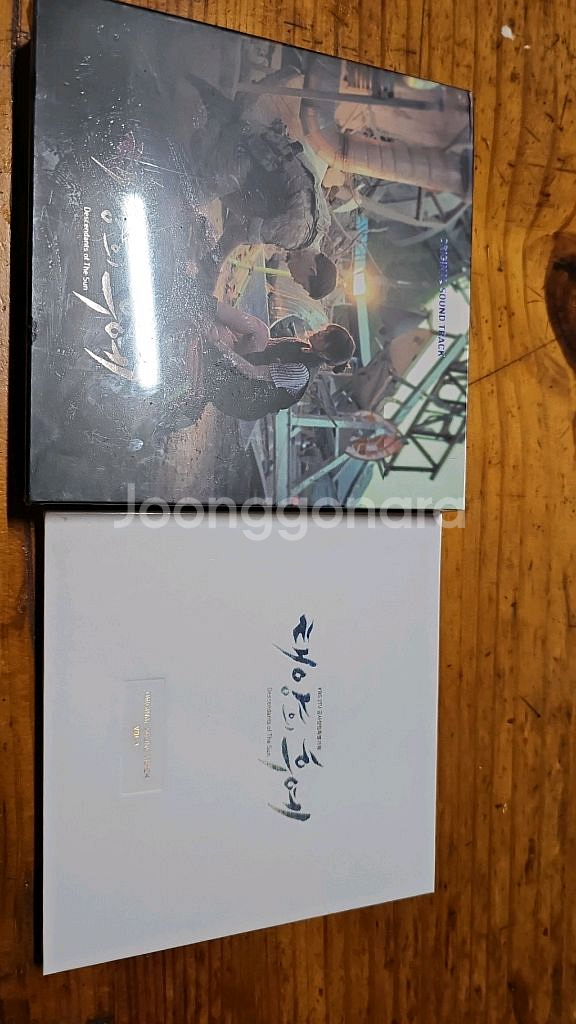 태양의후예 미개봉2cd 소장용--1