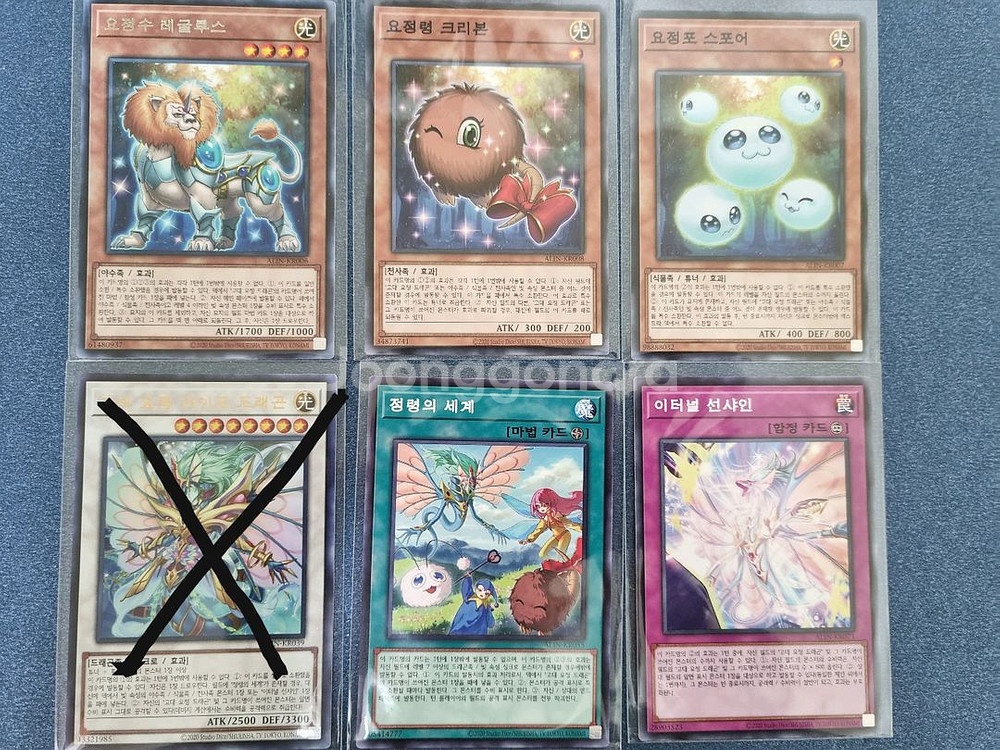 유희왕 고대 요정 드래곤 낱장--0