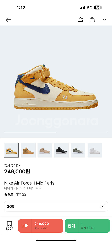 나이키 에어포스1 미드 파리 운동화--7