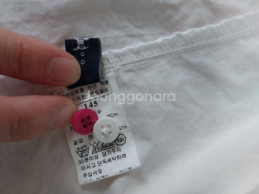 블루독 남방 145--5