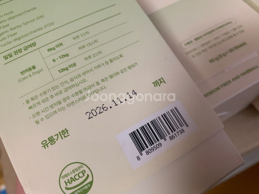 조공 헤어볼 식이섬유 파우더 3박스--1