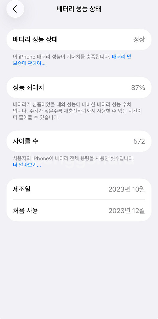 아이폰15프로내추럴티타늄256팝니다--6