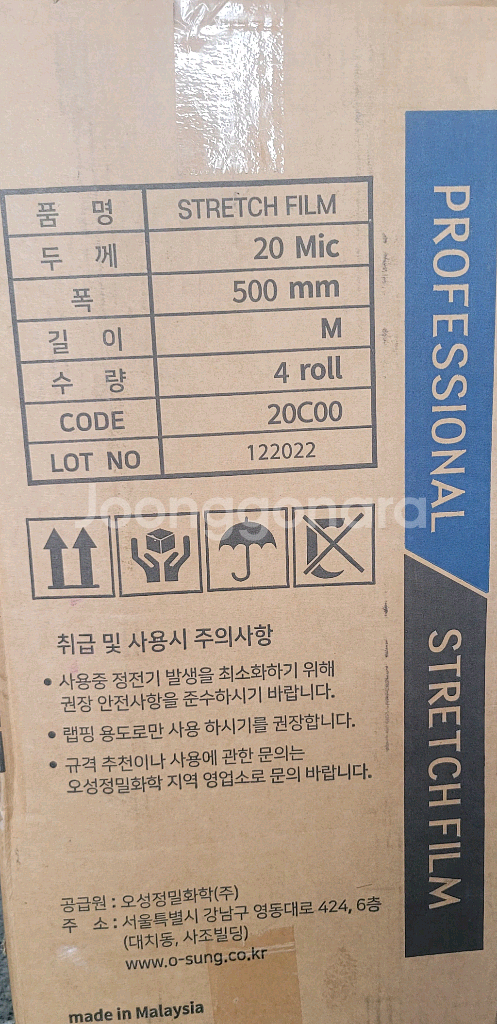 스트레치필름--1