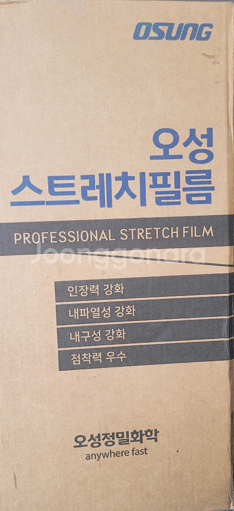 스트레치필름--0