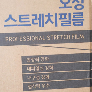 스트레치필름