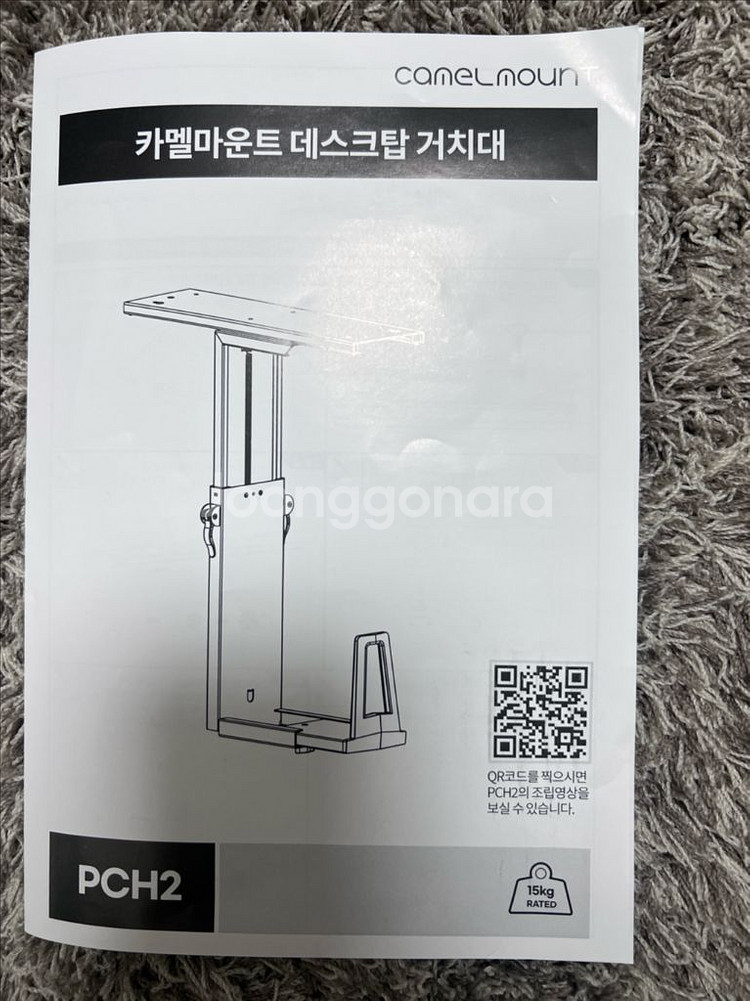 카멜마운트 PCH2 데스크탑 거치대+핏쳐 모션데스크 호--1