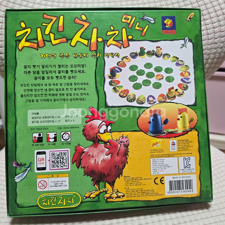 치킨차차 미니 보드게임 1.8만(택포)--1