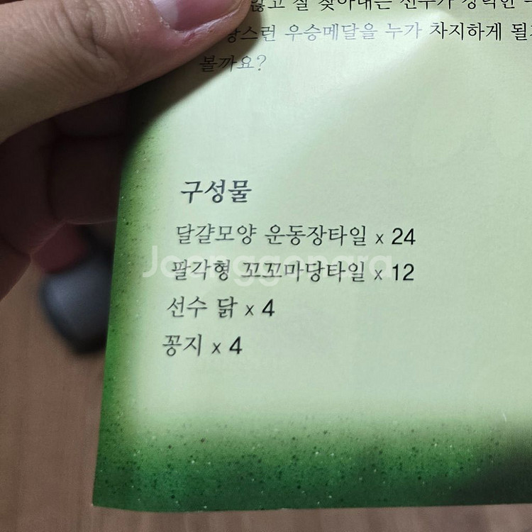 치킨차차 미니 보드게임 1.8만(택포)--5