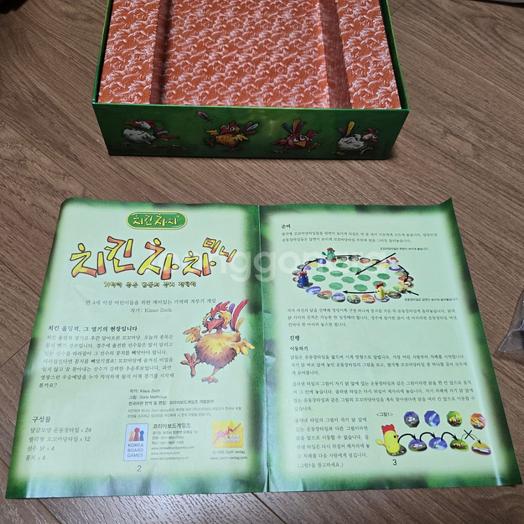 치킨차차 미니 보드게임 1.8만(택포)--6