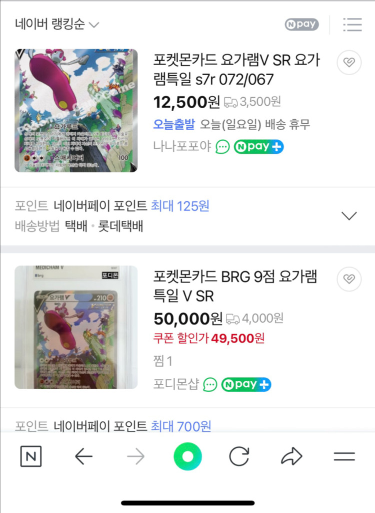 포켓몬 카드 망나뇽,요가램 특일 hr대검귀(10만->5만) 일괄 이미지