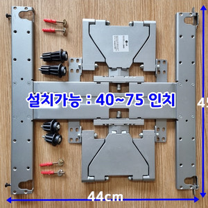 LG 벽걸이 브라켓 LSW440A (40~75인치)