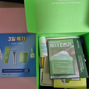 올리브영 8월 키트