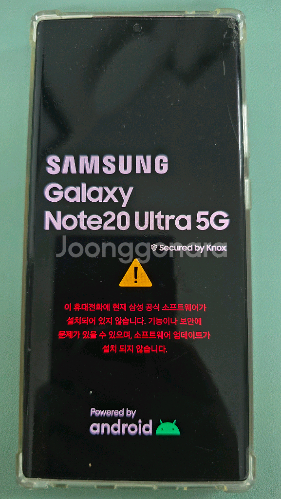 갤럭시 노트20 울트라 루팅폰--2