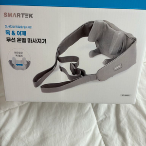 스마텍 목과 어깨 무선 온열 마사지기