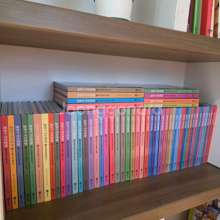 마법의 시간여행--4