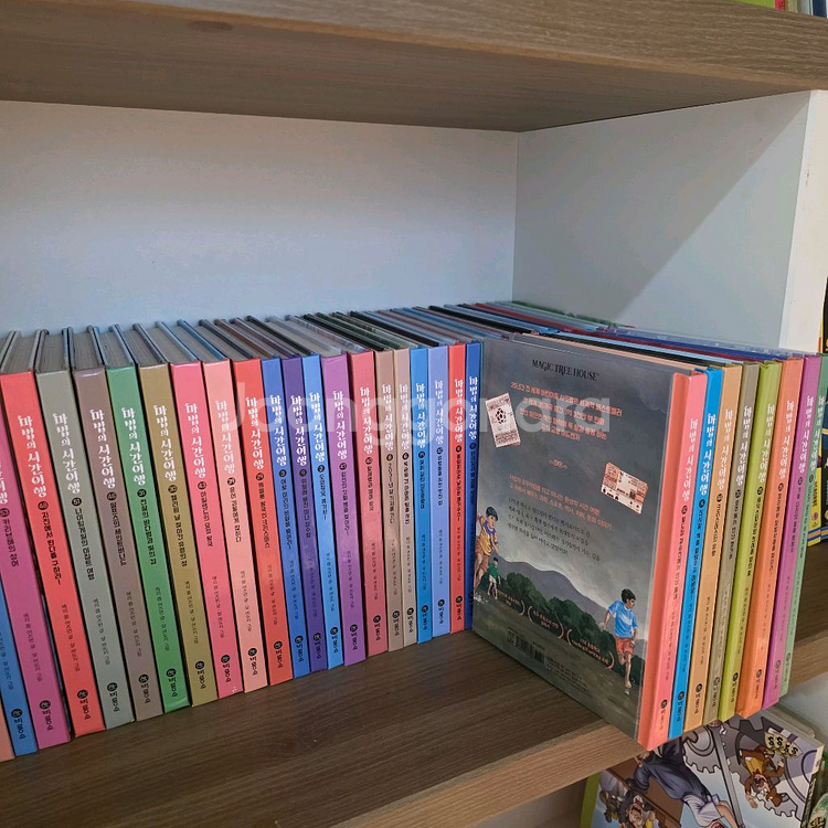 마법의 시간여행--2