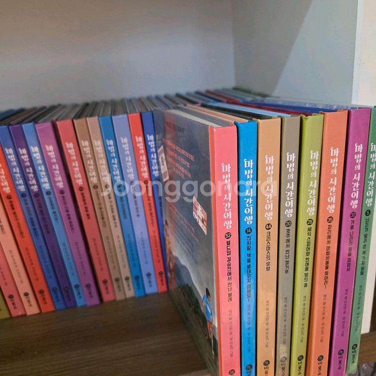 마법의 시간여행--3