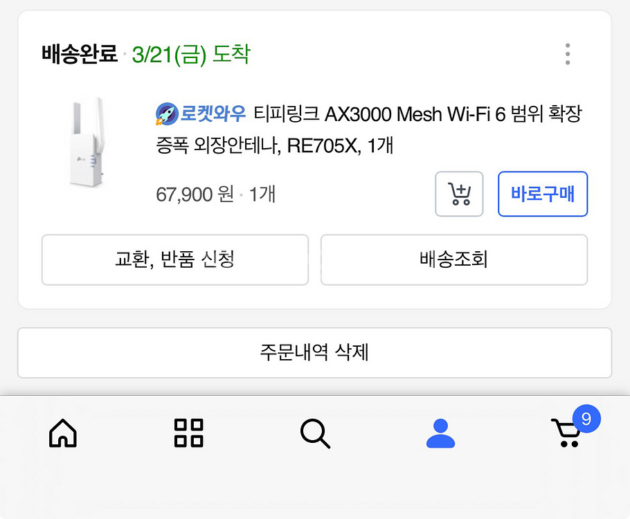 티피링크 AX3000 Wi-Fi 6 증폭기 RE705X--2