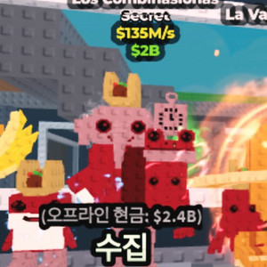 브레인롯으 훔치기 최저가로 판매합니다