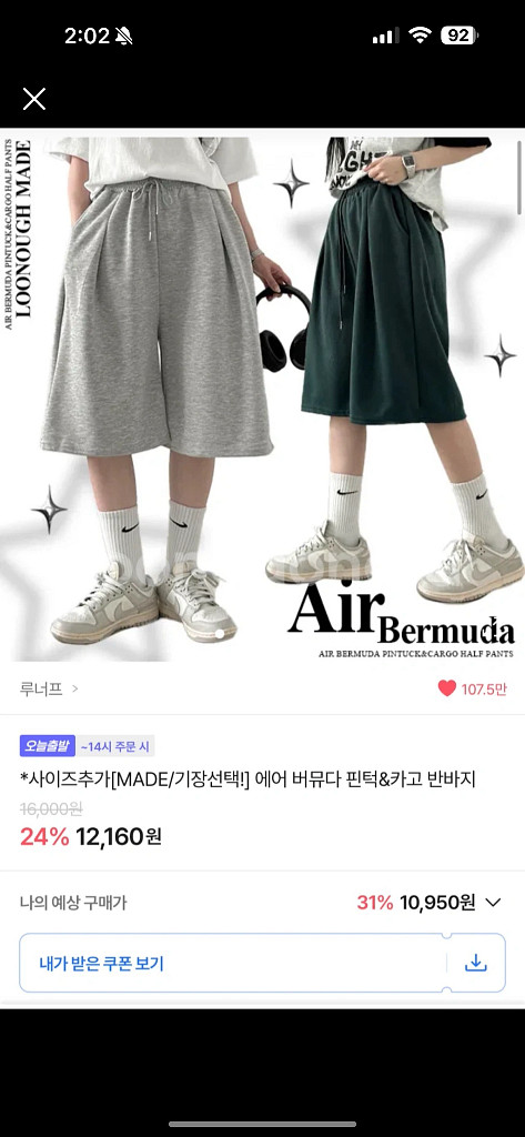 에이블리 옷 판매--1