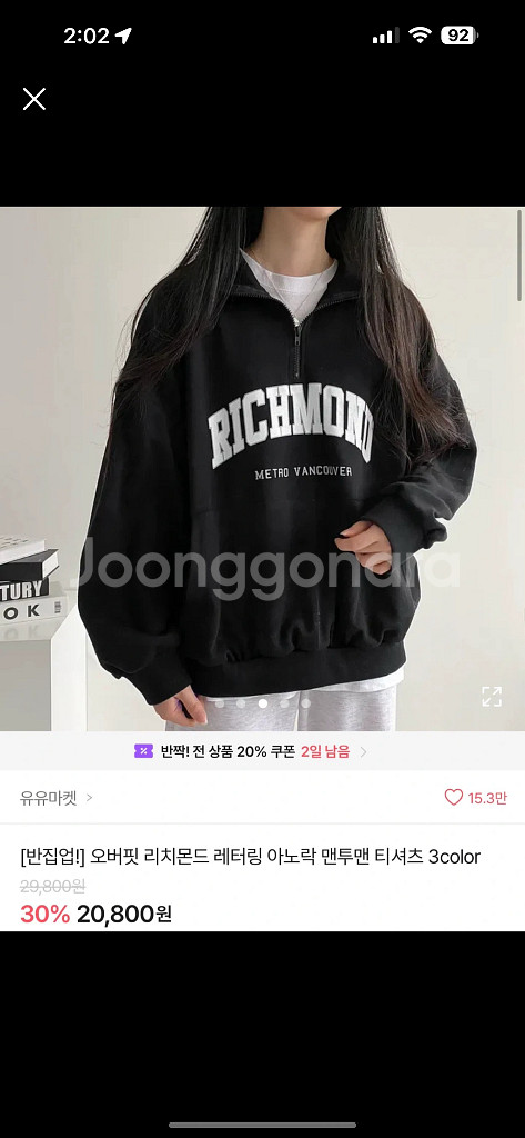에이블리 옷 판매--3