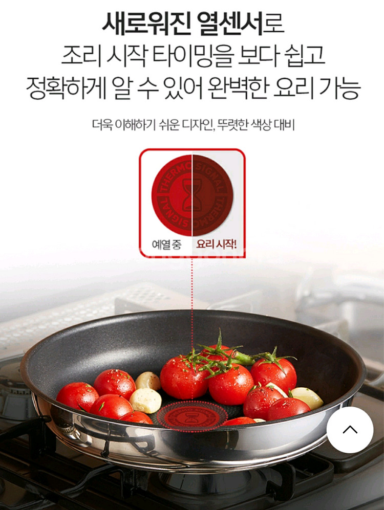테팔 인덕션 인지니오 스텐 프라이팬 23cm--0