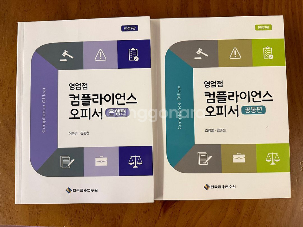 영업점 컴플라이언스 오피서 새책--0