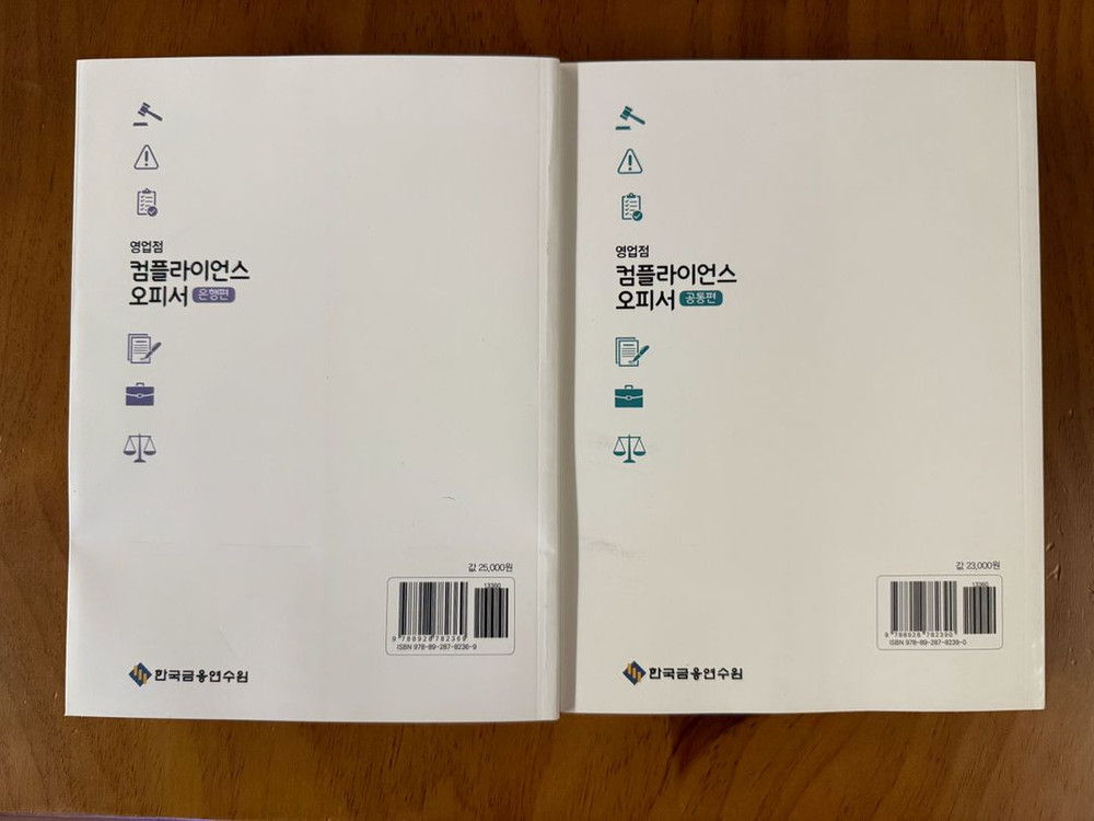 영업점 컴플라이언스 오피서 새책--1