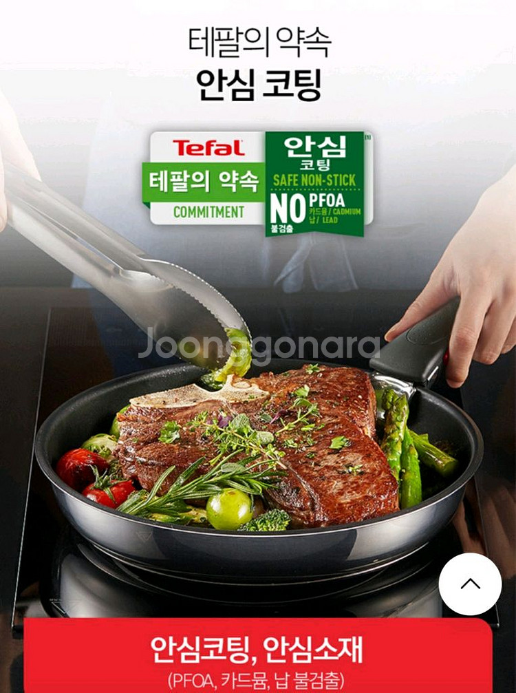 테팔 인덕션 인지니오 스텐 프라이팬 23cm--9