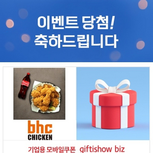 BHC 후라이드+콜라1.25L(17.5)