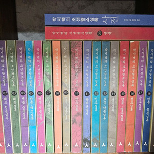 박시백의 조선왕조실록 전권