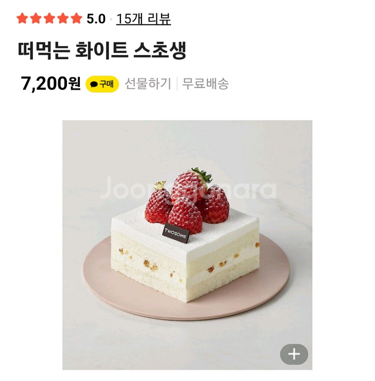 투썸 떠먹는 화이트 스초생--0