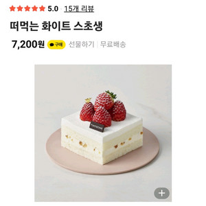 투썸 떠먹는 화이트 스초생