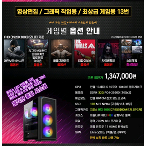 왕가PC 게이밍 i5-13400F RTX5060 미사용