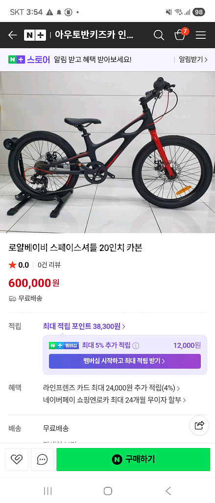 어린이 자전거 팝니다--0