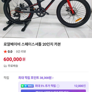 어린이 자전거 팝니다