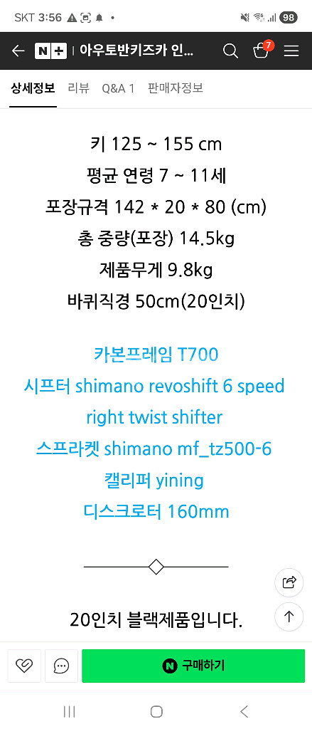 어린이 자전거 팝니다--1