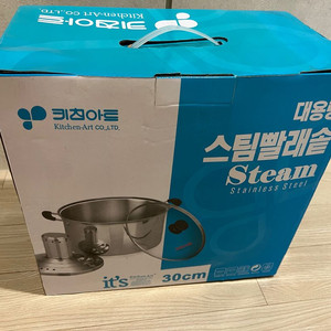 키친아트 스팀빨래솥