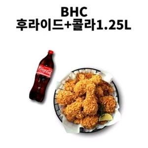 bhc 후라이드+콜라1.25L
