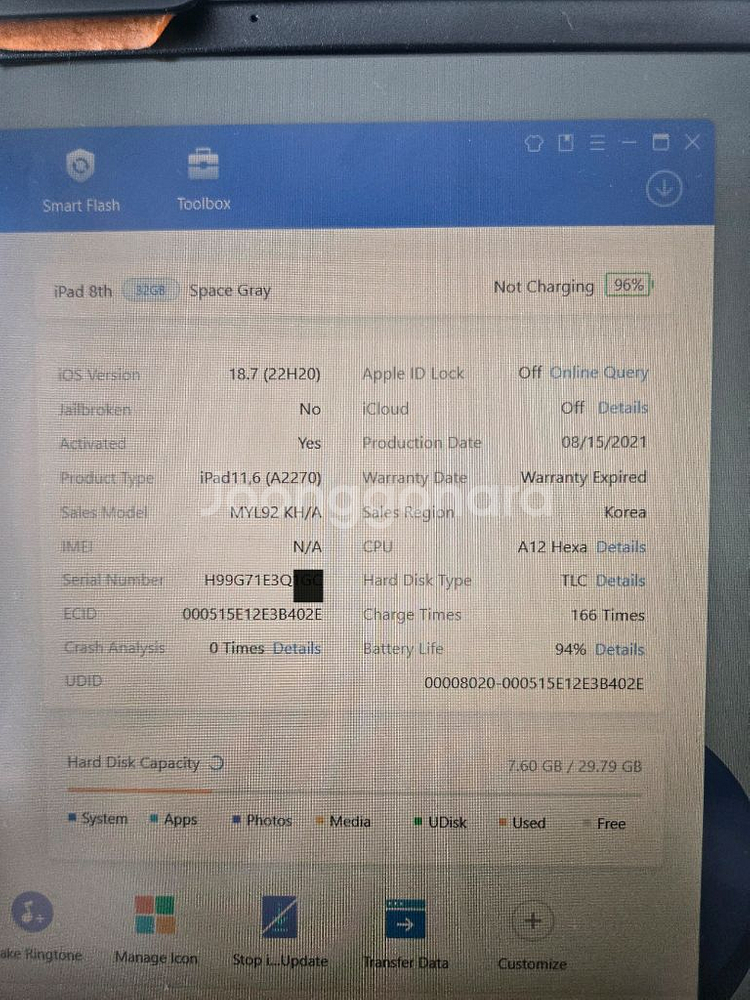 아이패드8세대+정품스마트키보드--3