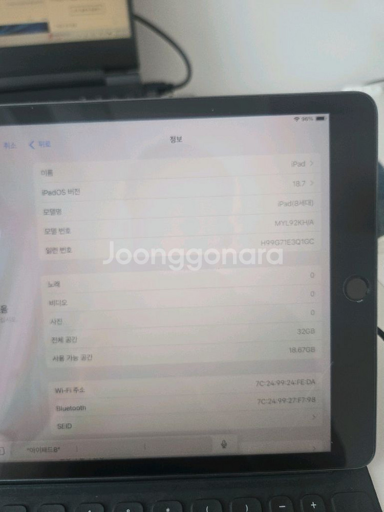 아이패드8세대+정품스마트키보드--5