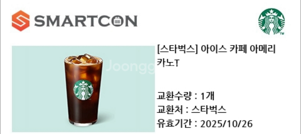 스타벅스 아메리카노--0