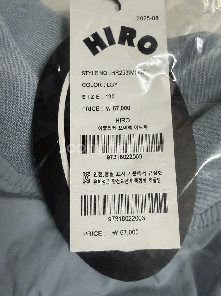 히로 아플리케셋업 그레이 130--1