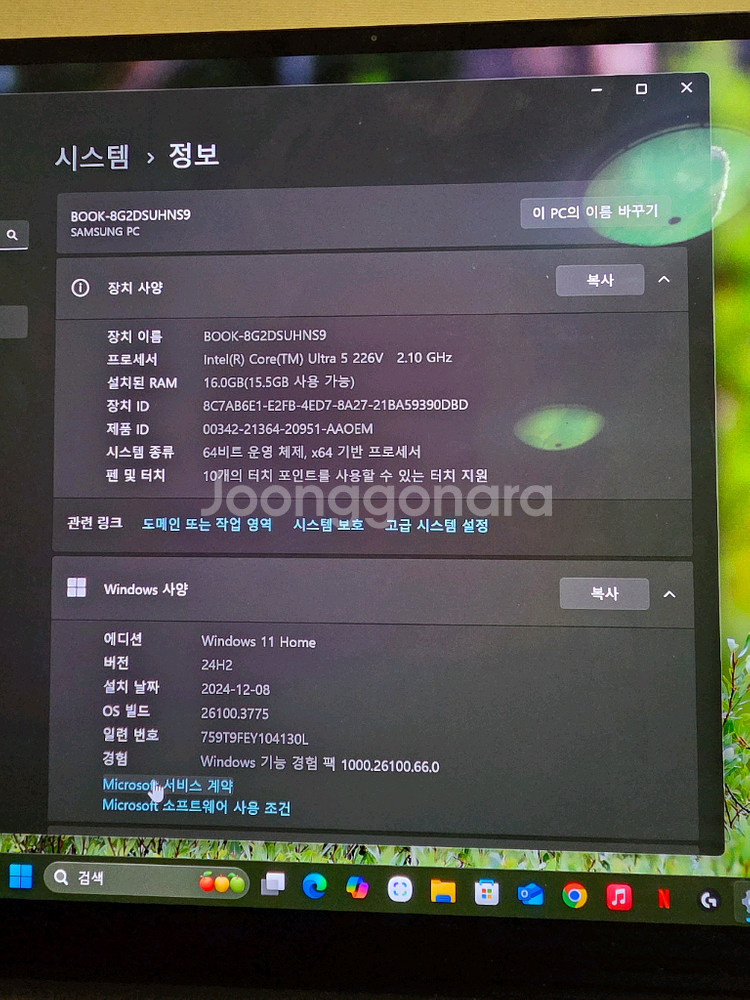 갤럭시북5프로 울트라5 1TB 16gb--7