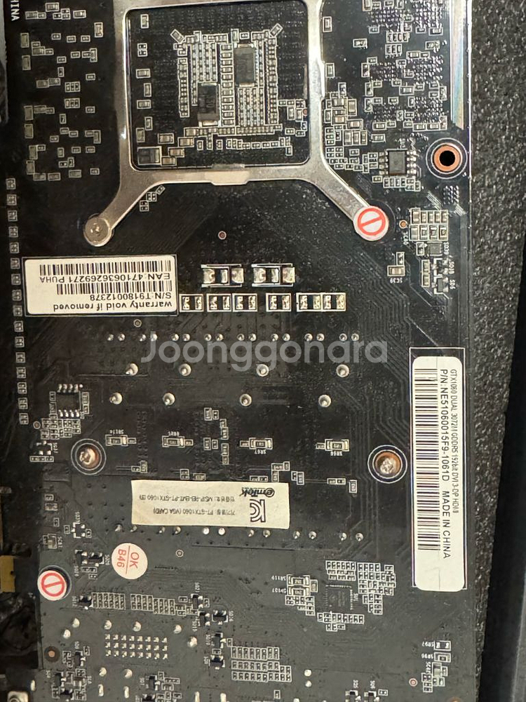 이엠텍 gtx1060 3g 팝니다--1