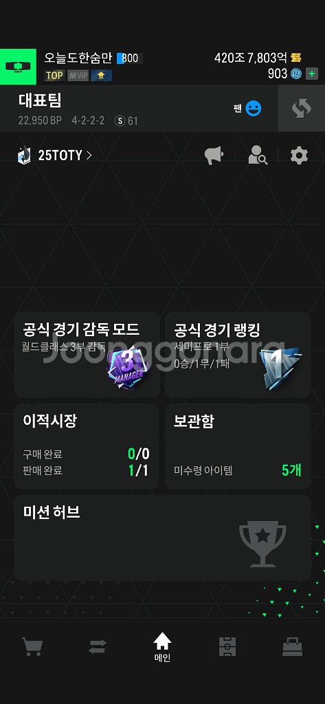 fc온라인 420조 굿즈 장패드--0