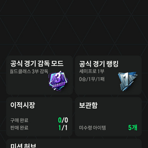 fc온라인 420조 굿즈 장패드